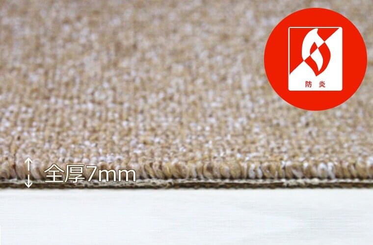 レベルループパイル:5mm/全厚7mm