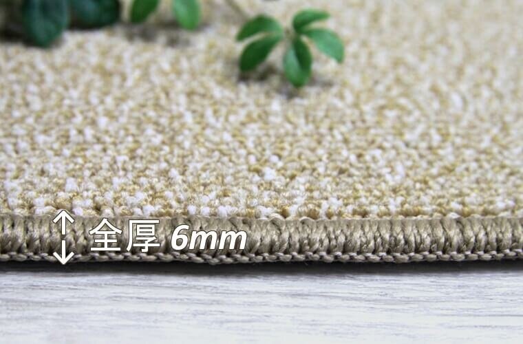 ループパイル 4mm/全厚6mm