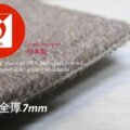 ループパイル:5mm/全厚7mm サムネイル