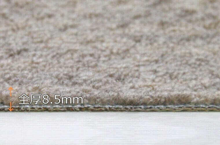 ループパイル:3.5~6mm 全厚:8.5mm