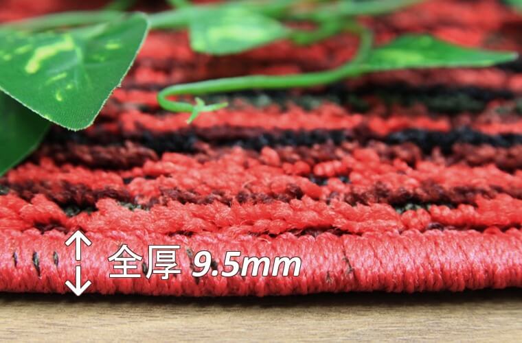 カットパイル:4.5~7.5mm/全厚9.5mm