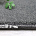 カットパイル:7mm 全厚:9mm サムネイル
