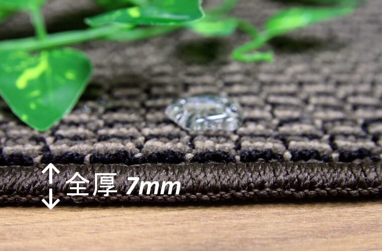 ループパイル:4mm 全厚:7mm