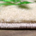 カットパイル:14mm/全厚16mm サムネイル