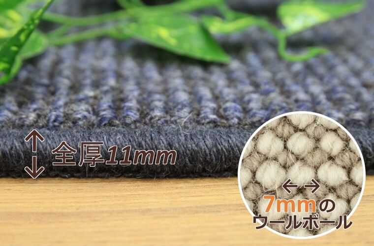 ループパイル:7.5mm 全厚11mm
