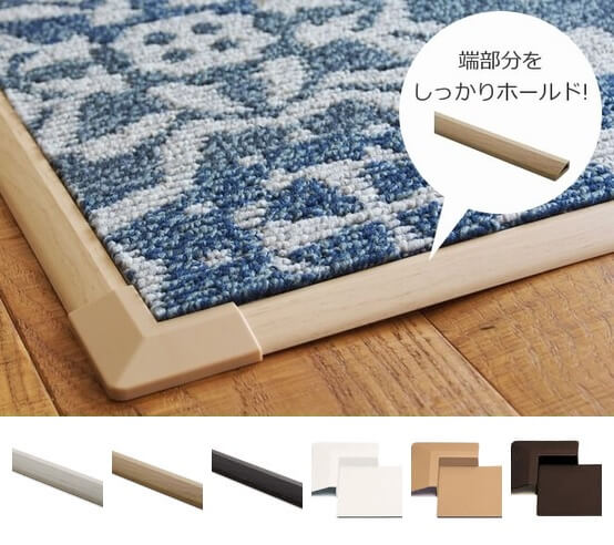 見切り（木目）・コーナー材