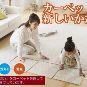タイルカーペットの貼り方