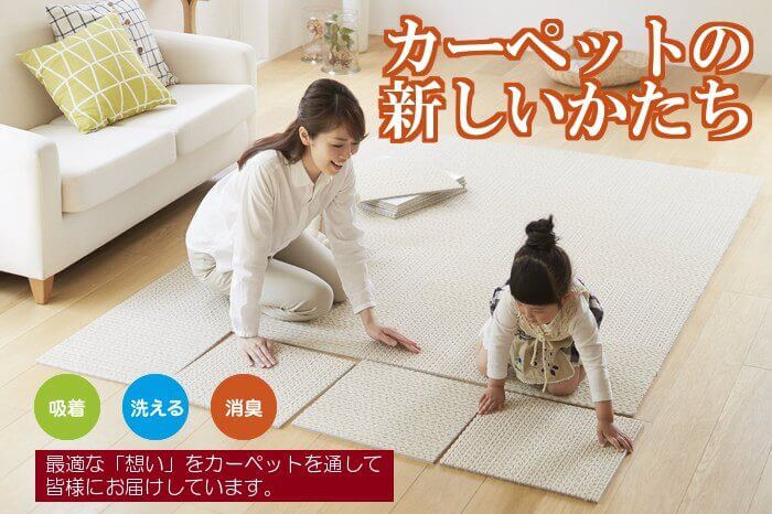 タイルカーペットの貼り方