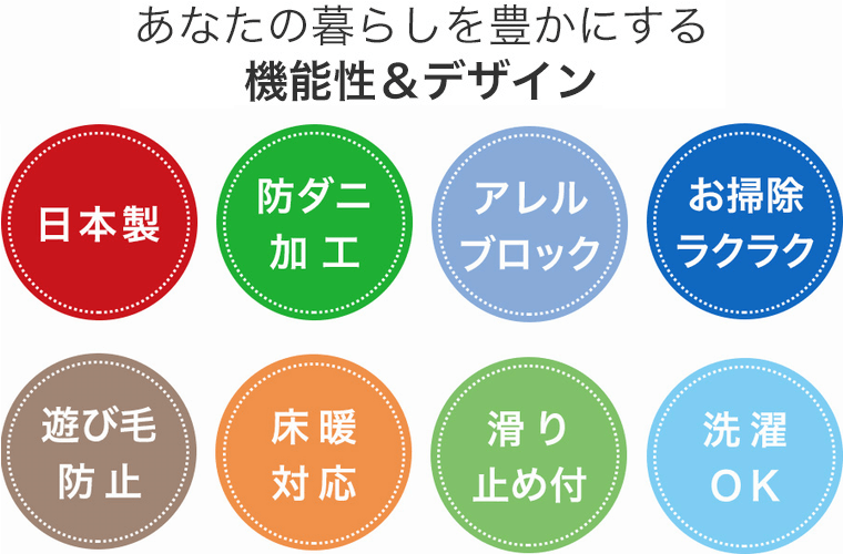 機能性