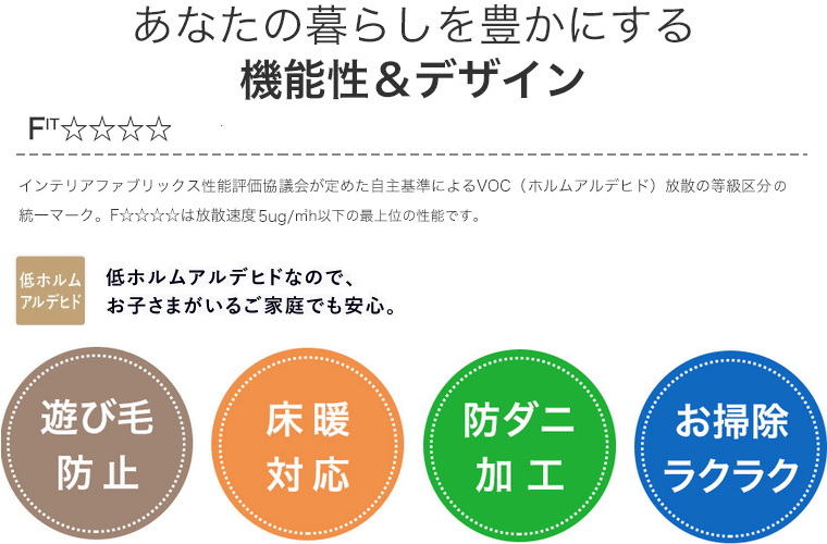 機能性
