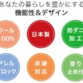 機能性 サムネイル