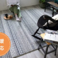 床暖対応 サムネイル