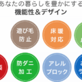 機能性 サムネイル