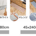 マットサイズ サムネイル