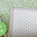 裏面は滑り止め付き サムネイル