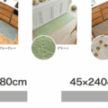 マットサイズ サムネイル