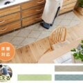 COAST/コースト マット サムネイル