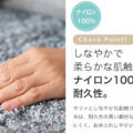 ナイロン100% サムネイル