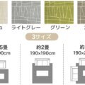 4カラー&3サイズ サムネイル