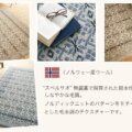 ノルウェー産ウール サムネイル