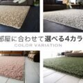 4カラー サムネイル