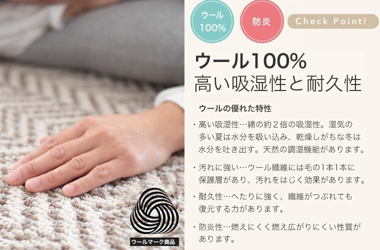 ウール100%