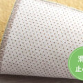 裏面は滑り止め加工付き サムネイル