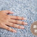 遊び毛防止 サムネイル