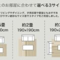 選べる3サイズ サムネイル