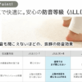 防音等級LL-6 サムネイル