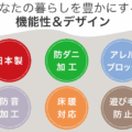 多彩な機能性 サムネイル