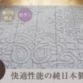 日本製 サムネイル
