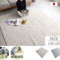VERSA/ヴェルサ エレガンスな洗えるラグ サムネイル