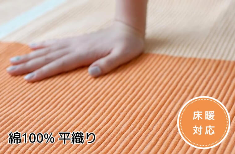 綿100%